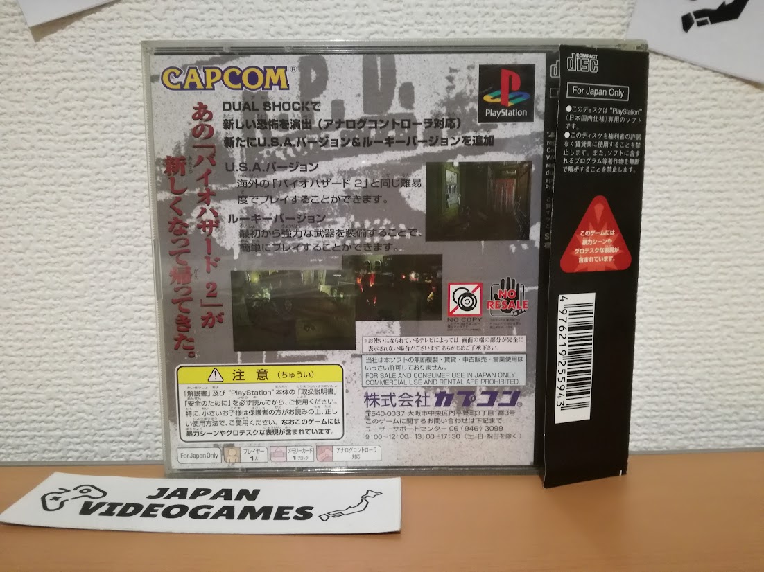 (PS1) Biohazard 2 Dual Shock Version - Japan Videogames