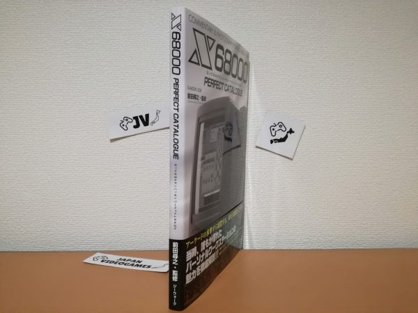 BOOK X68000 Perfect Catalogue