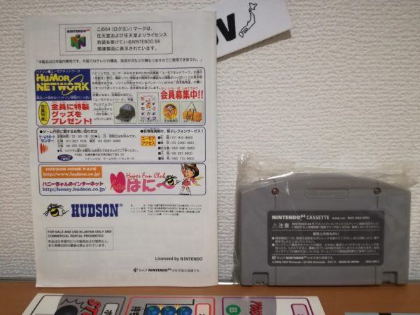 N64 Baku Bomberman